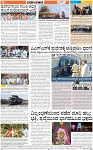 VARTHAMAN 26-03-2025-page-006