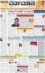 VARTHAMAN 27-03-2024-page-001