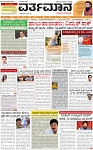Varthaman-28-03-2024-page-001