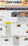VARTHAMAN 30-03-2025-page-001