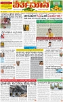 Varthaman-30-03-2025-page-001