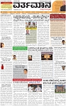 Varthaman-02-04-2025-page-001