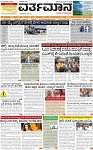 Varthaman-04-04-2025-page-001