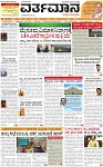 Varthaman-05-04-2025-page-001