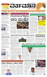 VARTHAMAN 6-4-2025-page-001