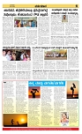 VARTHAMAN 8-4-2025-page-006