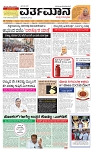 VARTHAMAN 8-4-2025-page-001