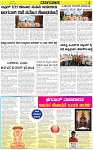 VARTHAMAN  10-04-2025-page-005