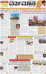 VARTHAMAN  10-04-2025-page-001