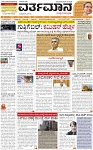 VARTHAMAN 11-04-2025-page-001