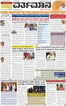 VARTHAMAN 12-04-2025-page-001