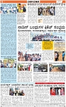 VARTHAMAN 15-04-2025 C-page-006