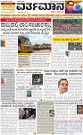 VARTHAMAN 15-04-2025 C-page-001