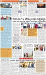 VARTHAMAN 16-04-2025 C-page-006