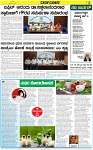 VARTHAMAN 16-04-2025 C-page-005