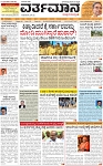 VARTHAMAN 17-04-2025 C-page-001