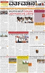 VARTHAMAN 18-04-2025 C-page-001