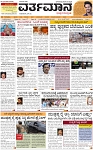 VARTHAMAN 20-04-2025-page-001