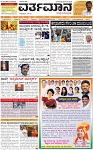VARTHAMAN 23-04-2025-page-001