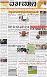 VARTHAMAN 24-04-2025-page-001
