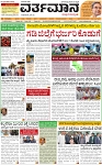 VARTHAMAN 25-04-2025-page-001