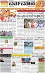 VARTHAMAN 26-04-2025-page-001
