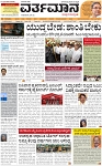 VARTHAMAN 27-04-2025-page-001