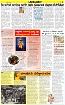 VARTHAMAN 29-04-2025-page-005