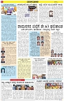 Varthamana-04.05.2025-page-006