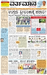 Varthamana-04.05.2025-page-001