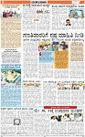 VARTHAMAN 06-05-2025-page-006