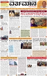 VARTHAMAN 07-05-2025-page-001
