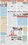 VARTHAMAN 08-05-2025-page-006