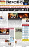 VARTHAMAN 08-05-2025-page-001