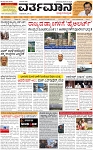 VARTHAMAN 09-05-2025-page-001