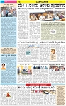 VARTHAMAN 10-05-2025 C-page-004