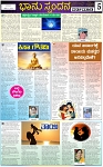 VARTHAMAN 11-05-2025-page-005