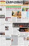 VARTHAMAN 11-05-2025-page-001