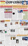 VARTHAMAN 13-05-2025-page-001