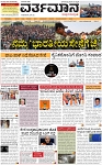 VARTHAMAN 14-05-2025-page-001