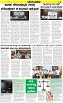 VARTHAMAN 15-05-2025C-page-005