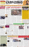 VARTHAMAN 17-05-2025-page-001