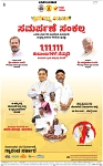 VARTHAMAN 20-05-2025-page-006