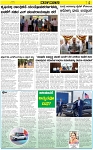 VARTHAMAN 22-05-2025-page-005