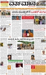 VARTHAMAN 22-05-2025-page-001