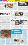 VARTHAMAN 23-05-2025-page-004