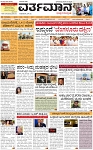 VARTHAMAN 23-05-2025-page-001