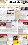 VARTHAMAN 24-05-2025-page-001