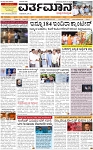 VARTHAMAN 25-05-2025-page-001