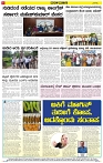 Varthamana-27.05.2025-page-006